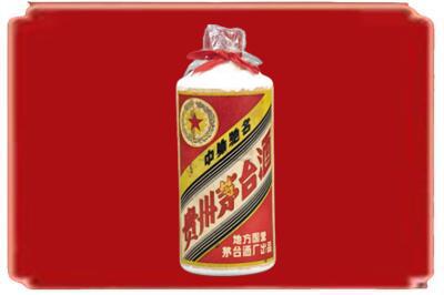 肇庆封开县烟酒回收地方国营茅台酒.jpg